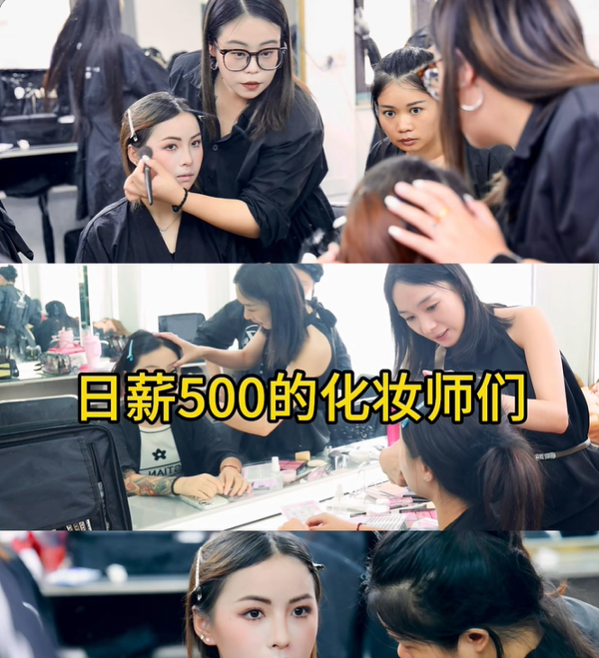 日薪500的化妆师们、化妆学校推荐维纳斯